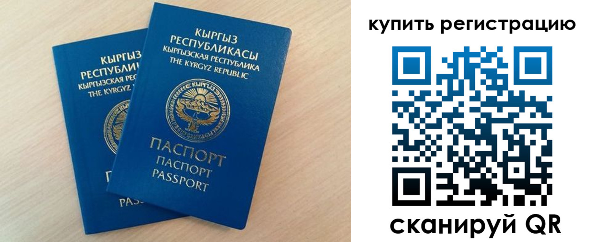 временная регистрация поиск в Беломорске