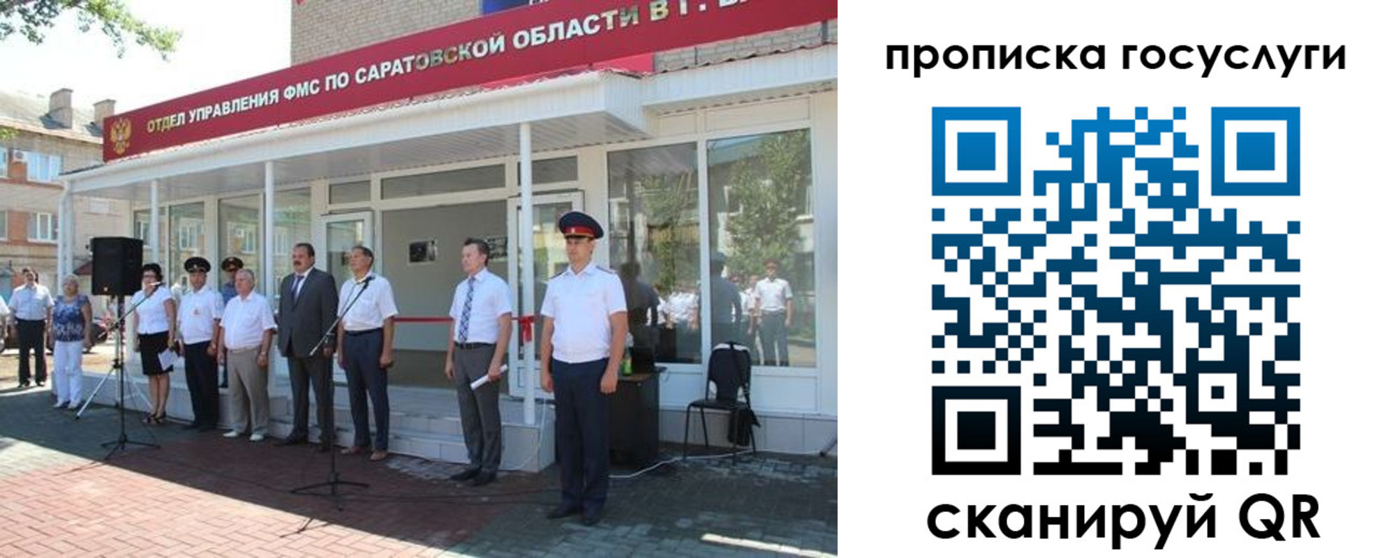 прописка в Беломорске