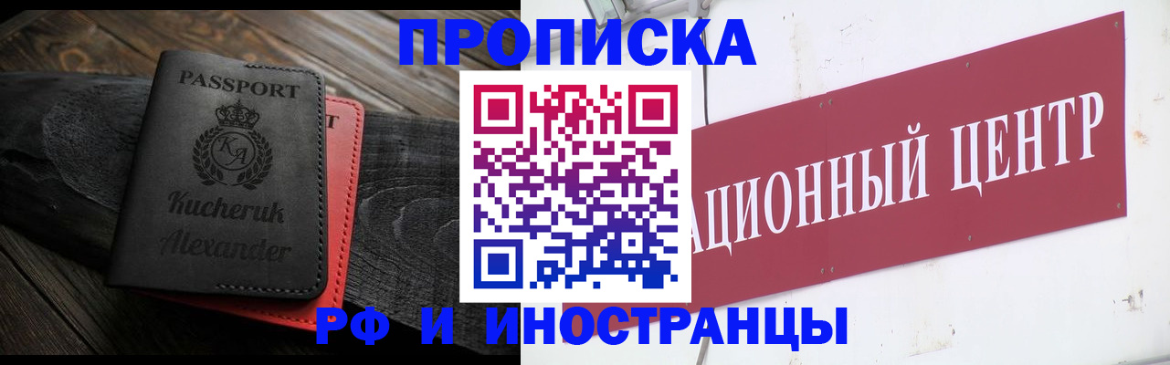 прописка для кредита в Беломорске