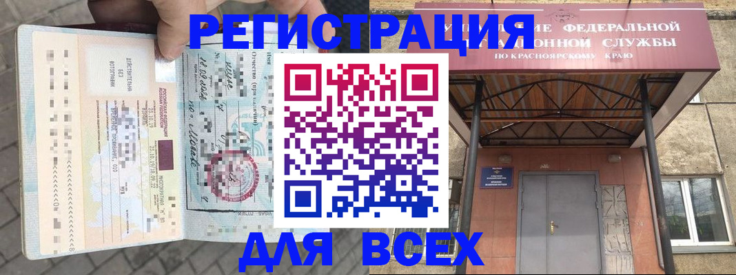 регистрация в Беломорске