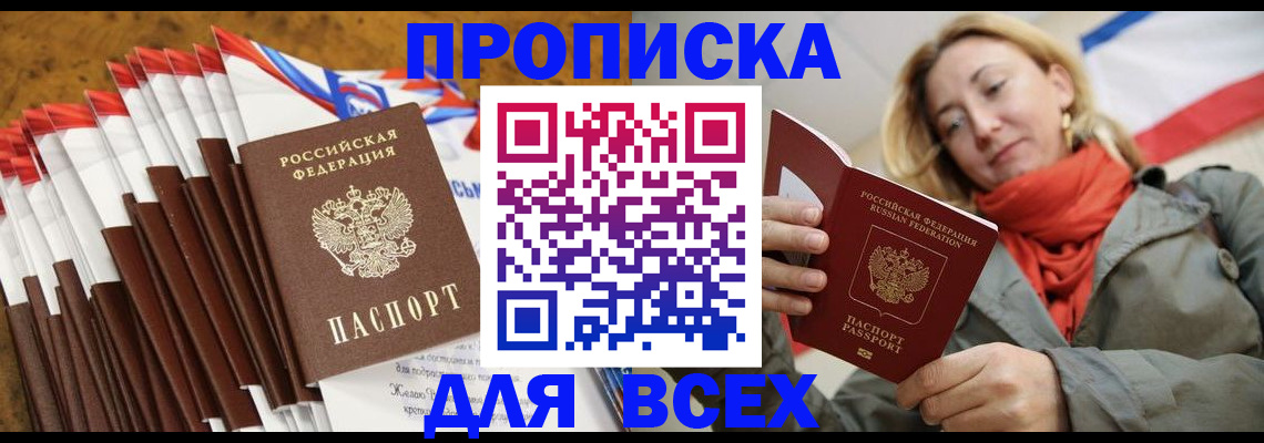 найти адрес прописки в Беломорске